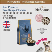 McAdams 自由放養雞肉凍乾狗糧  500g [CDFFD500]