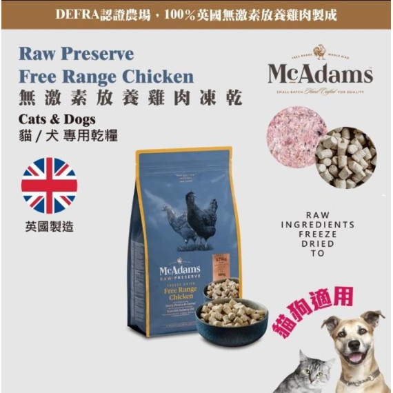 McAdams 自由放養雞肉凍乾狗糧  500g [CDFFD500]