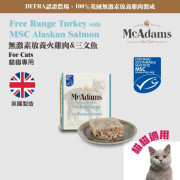 McAdams 自由放養火雞、蘇格蘭三文魚 貓貓餐盒 100g [WC-CPR-100ALU] (藍)