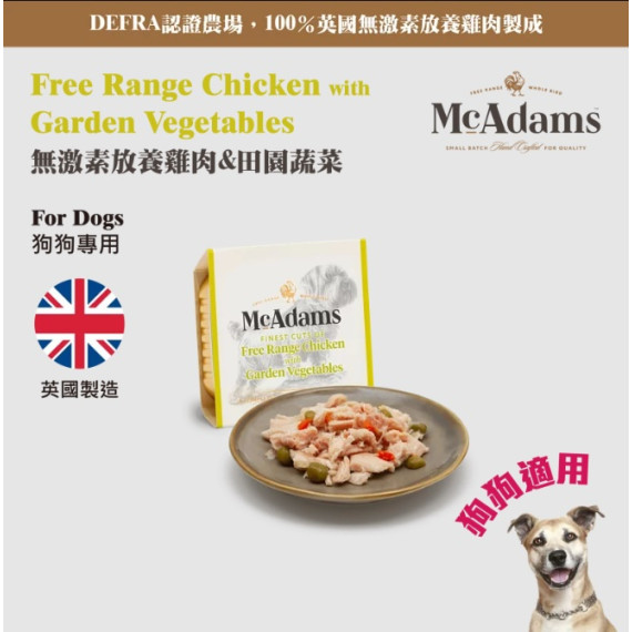 McAdams 自由放養雞、田園蔬菜 狗狗餐盒 150g [WD-CTH-150ALU] (黃)