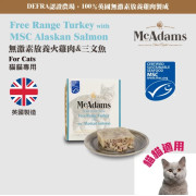 McAdams  自由放養火雞、蘇格蘭三文魚 狗狗餐盒 150g [WD-TV-150ALU] (藍)