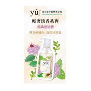 YU東方森草 [YU-A003-250] 寵物輕奢淡香沐輕浴露 經典迷迭香 250ml