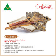 Auzzy 澳洲無激素袋鼠筋 (Kangaroo Tendon) 狗小食 80g (藍袋)