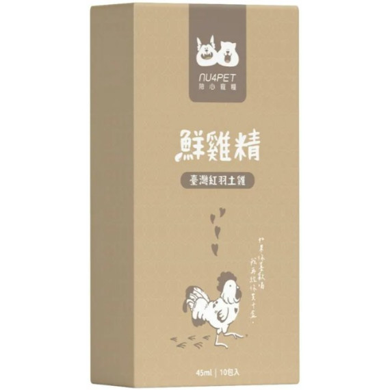 陪心寵糧｜陪心食補｜鮮雞精湯包(犬貓通用) 45ml / 10包入 (啡)