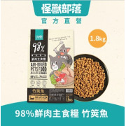 怪獸部落 - 貓族 98%鮮肉主食糧 竹筴魚餐 1.8kg