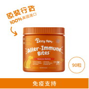 Zesty Paws - Aller-Immune Bites 抗敏免疫咀嚼軟粒 - 90粒 花生醬味 (犬用) | 橙標啡字 [003265] 