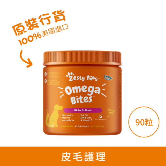 Zesty Paws Omega Bites 奧米加咀嚼軟粒 -  90粒 雞肉味 (犬用) | 桃粉標 [003268] 