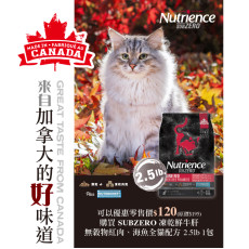 Nutrience SubZero 冷凍脫水鮮牛肝 無穀物紅肉+海魚 全貓配方 **2.5 LB** | 迷您裝