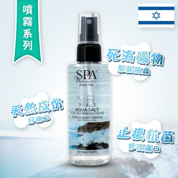 SPA 死海鹽除菌潔淨神仙水噴霧 (100ml)  [P014]