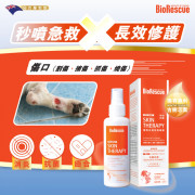 BioRescue 古樹寧 - 寵物皮膚修護噴霧*RV3* 120ml ［新包裝。新配方］