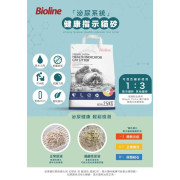 **試用價** Bioline [泌尿系統] 健康指示貓砂 2.5kg 加送出兩包 HPH 舒壓尿道免疫⁺ 草本配方 2支試用裝