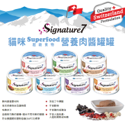 Signature7 全齡肉醬主食罐 80g  Bonito & Chia Seeds 心臟腸道健康 鰹魚+雞肉+奇亞籽 MONDAY [S7-285573]