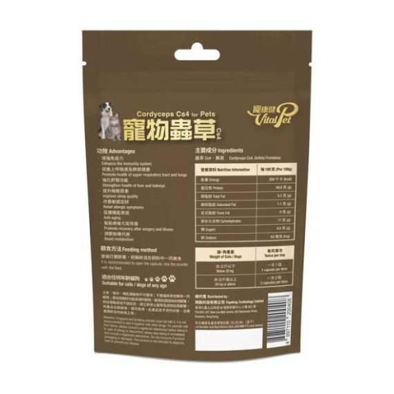 K-clean - 寵康健VitalPet 寵物蟲草Cs4膠囊 60粒