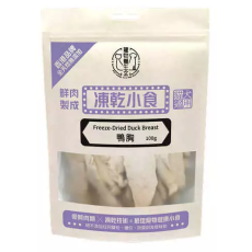 寵物養生堂 鮮肉製成凍乾貓小食 凍乾鴨胸 100g (貓狗食用) [FD-004]