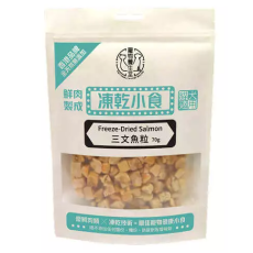 寵物養生堂 鮮肉製成凍乾貓小食 凍乾三文魚粒 70g (貓狗食用) [FD-005]