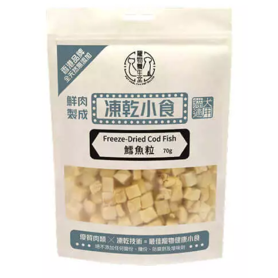 寵物養生堂 鮮肉製成凍乾貓小食 凍乾鱈魚粒 70g (貓狗食用) [FD-006]