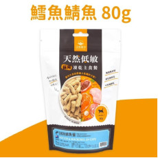 汪喵星球 - 貓用天然低敏凍乾主食餐(鱈魚鯖魚80g)｜生肉凍乾｜脫水貓糧  (到期日只有3-6個月)