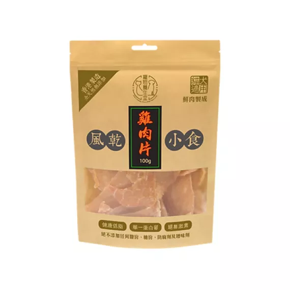 寵物養生堂 風乾雞肉片 100g (貓狗食用)  [ADJ-001]