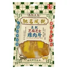 寵物手信 風乾芝麻芝士雞肉片 貓狗小食 60g [PS-011]