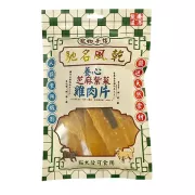 寵物手信 風乾芝麻紫菜雞肉片 貓狗小食 60g [PS-016]