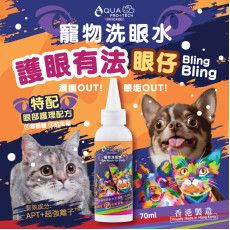 AQUA PRO+TECH PETCARE  寵物洗眼水 70ML APC EY70