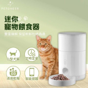 Petoneer Nutri Mini Feeder PF005 迷你寵物餵食器  2.6L [P00092]