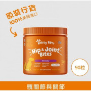 Zesty Paws Mobility Bites 關節護理咀嚼軟粒 - 90粒 鴨肉味 (犬用) [003309]	