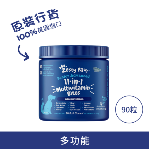 Zesty Paws - 11-in-1 Multivitamin Bites 11合1多種維他命咀嚼軟粒 - 90粒 雞肉味(高齡犬用) [003310]