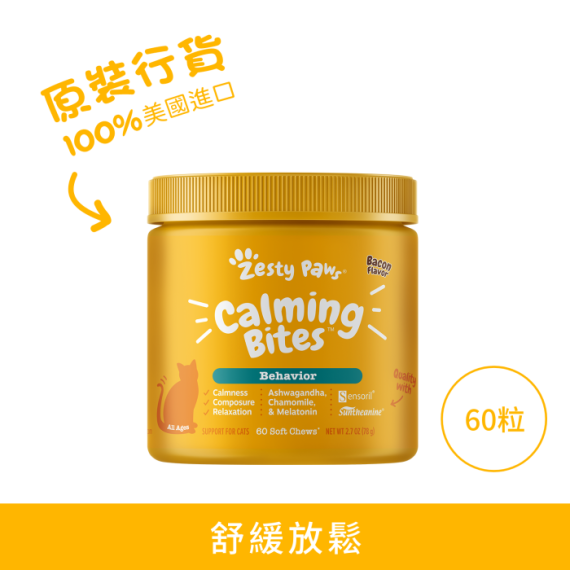 Zesty Paws - Calming Bites 情緒舒緩咀嚼軟粒 -  60粒煙肉味 (貓用)  [003315]