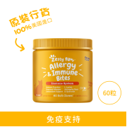 Zesty Paws - Allergy&Immune Bites 抗敏免疫咀嚼軟粒 - 60粒 煙肉味(貓用) [003317]