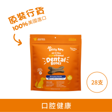 Zesty Paws All-in-one Functional Dental Bones 多功能小型犬潔齒骨 - 28 支 [003319]