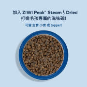 Ziwipeak 巔峰 微蒸風乾系列 微蒸風乾狗糧 草飼牛肉 配南瓜 食譜 800g [ZSDB0.8] 