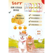 預訂預計9月初到貨 SARR 北歐天然魚油鮮肉泥 (鱈魚, 青口, 鯊魚軟骨素) 15g x 5 [SA-MP-SMS] (藍) *關節*