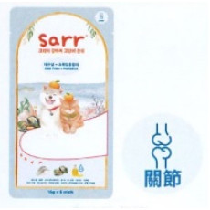 預訂預計9月初到貨 SARR 北歐天然魚油鮮肉泥 (鱈魚, 青口, 鯊魚軟骨素) 15g x 5 [SA-MP-SMS] (藍) *關節*