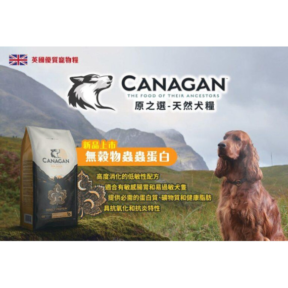 CANAGAN 天然無穀物狗乾糧 – 蟲蟲蛋白配方 (5kg) [GN5]