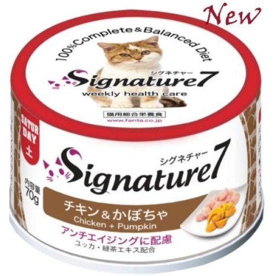 Signature7 貓罐頭 [S7-285566] 星期六 - 雞肉+南瓜 (抗氧化) 70g 新包裝