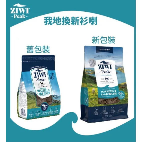 Ziwipeak 巔峰 無穀物貓糧 96% 脫水鯖魚羊肉 400g [ACML]