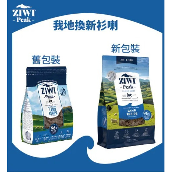 Ziwipeak 巔峰 無穀物貓糧 96% Lamb 脫水羊肉 1kg [ACL1]