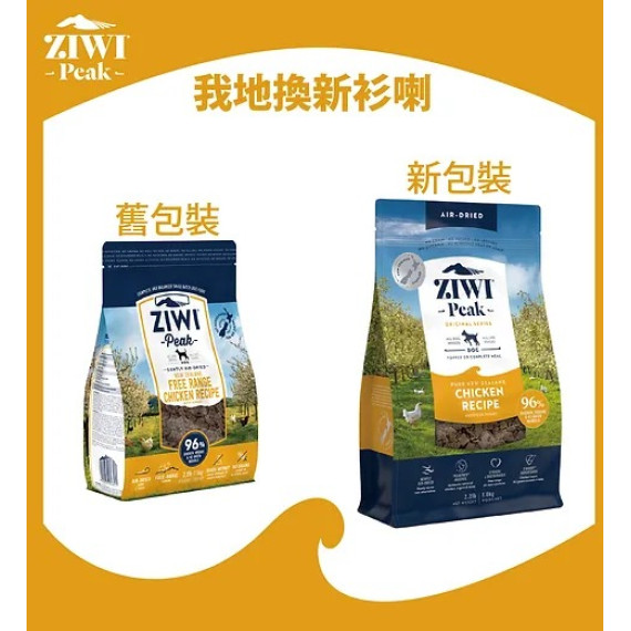 Ziwipeak 巔峰 無穀物狗糧 96% Free Range Chicken 脫水放養雞 01kg [ADC1]