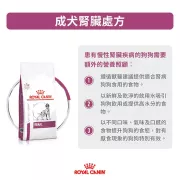 Royal Canin - Renal (RF14) 獸醫配方 腎臟處方 乾狗糧 2kg [2922600]