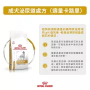 Royal Canin - Urinary S/O Moderate Calorie (UMC20) 獸醫配方 泌尿 (適量卡路里) 乾狗糧 6.5kg [3800065010]