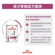 Royal Canin - Renal (RF14) 獸醫配方 腎臟處方 狗罐頭 410g x 12罐/原箱 [2916300]