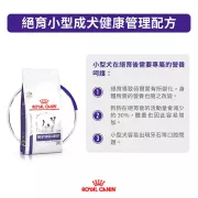 Royal Canin-Adult Neutered (Small Dog under 10kg) 小型成犬絕育處方 狗乾糧 1.5kg [3091600]