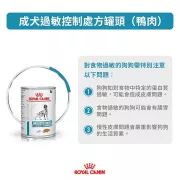 Royal Canin - Sensitivity Control (SC21) 獸醫配方 過敏控制處方 雞+飯 狗罐頭 410克 x 12罐原箱 [3179400]