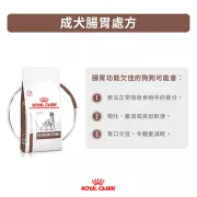 Royal Canin - Gastro Intestinal (GI25) 獸醫配方 腸胃 乾狗糧 7.5kg [2831800]