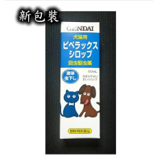 日本 Gendai 貓犬杜蟲糖漿 50ML [Y-GA50]