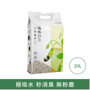 植物之芯 豆腐貓砂 (原味) 20L *新包裝2.0MM*