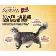 Country Naturals CN0105 低敏感無穀物全貓精簡配方(啡色)-06lb