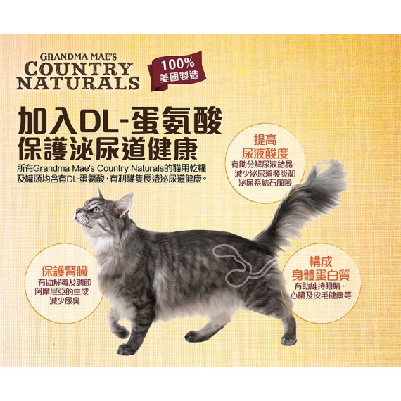 Country Naturals CN0105 低敏感無穀物全貓精簡配方(啡色)-06lb