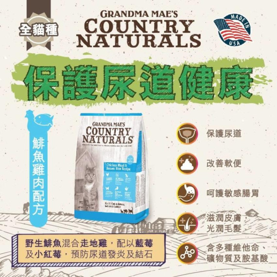 Country Naturals CN0023 鯡魚雞肉全貓配方(藍色)-03lb